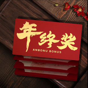 2026新款高级烫金创意折叠仪式感卡位公司年会专用红包袋利是封壳