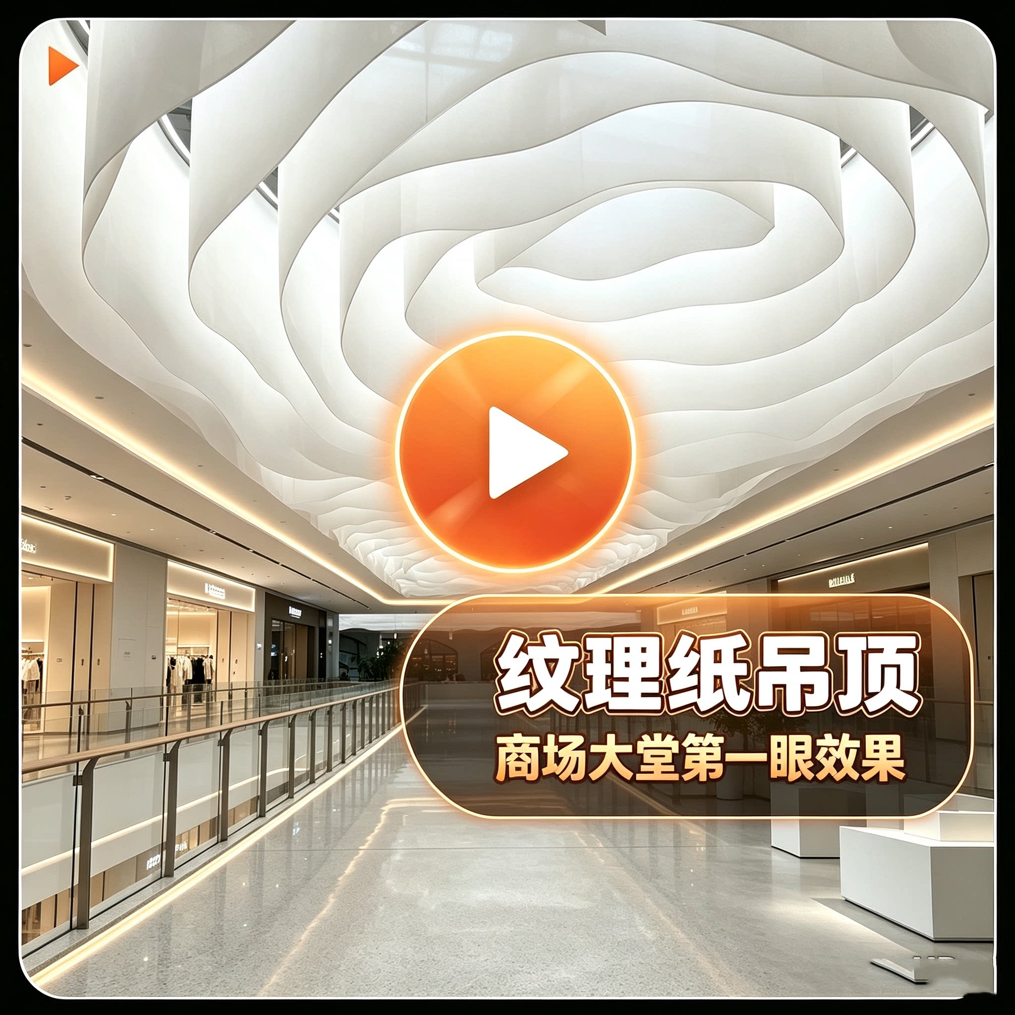 法国纹理纸室内吊顶造型挂布白色透光波浪酒店婚礼美陈背景纸张