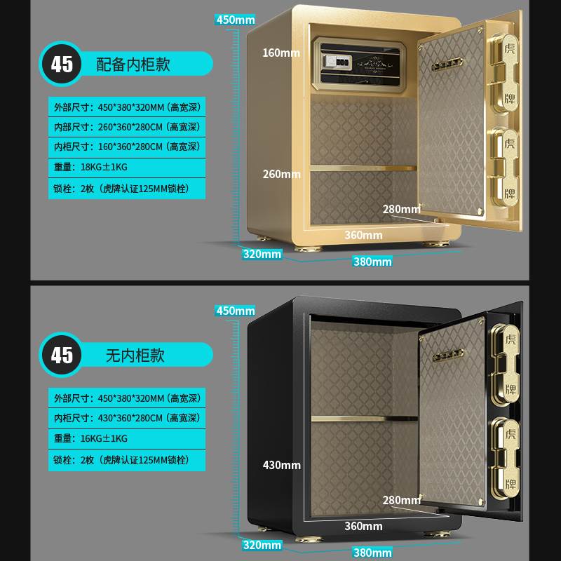 2022新款WIFI智能虎牌保险柜家用小型45cm指纹密码保险箱全钢防盗 办公设备/耗材/相关服务 保管箱 原图主图