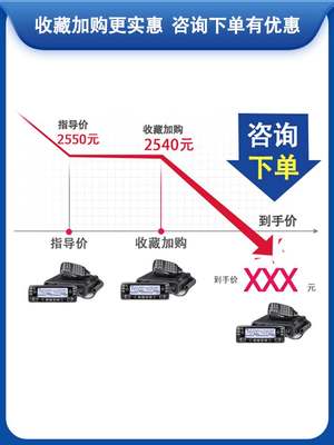 ICOM艾可慕IC-2730E大功率车载对讲机电台双UV段双显跨段中继船台