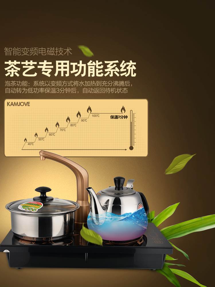 金灶D608电磁茶炉自动抽水煮水壶电茶炉烧水壶热水壶家用嵌入式