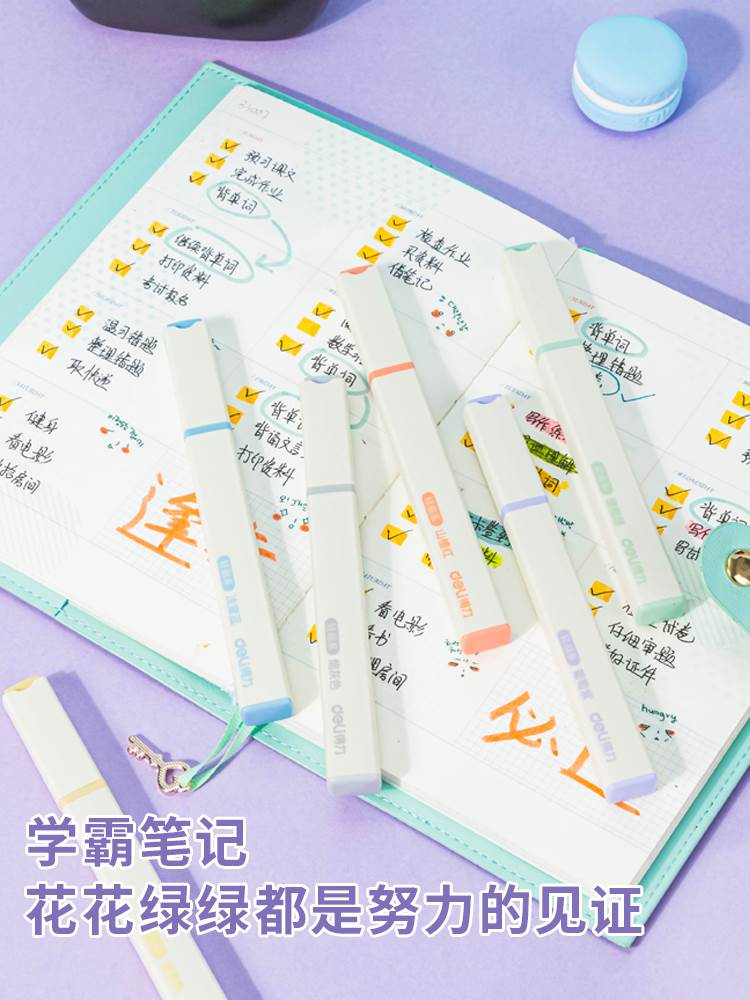 得力荧光笔马卡龙莫兰迪淡色系记号笔银光标记笔多色软头彩色笔做