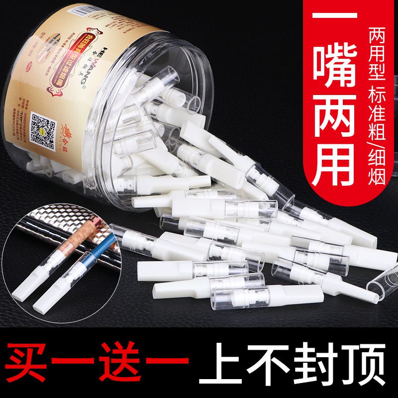 买一送一烟嘴双用过滤烟嘴粗细两用烟嘴过滤器一次性300支过滤嘴 Изображение 1 买一送一烟嘴双用过滤烟嘴粗细两用烟嘴过滤器一次性300支过滤嘴 Изображение 1