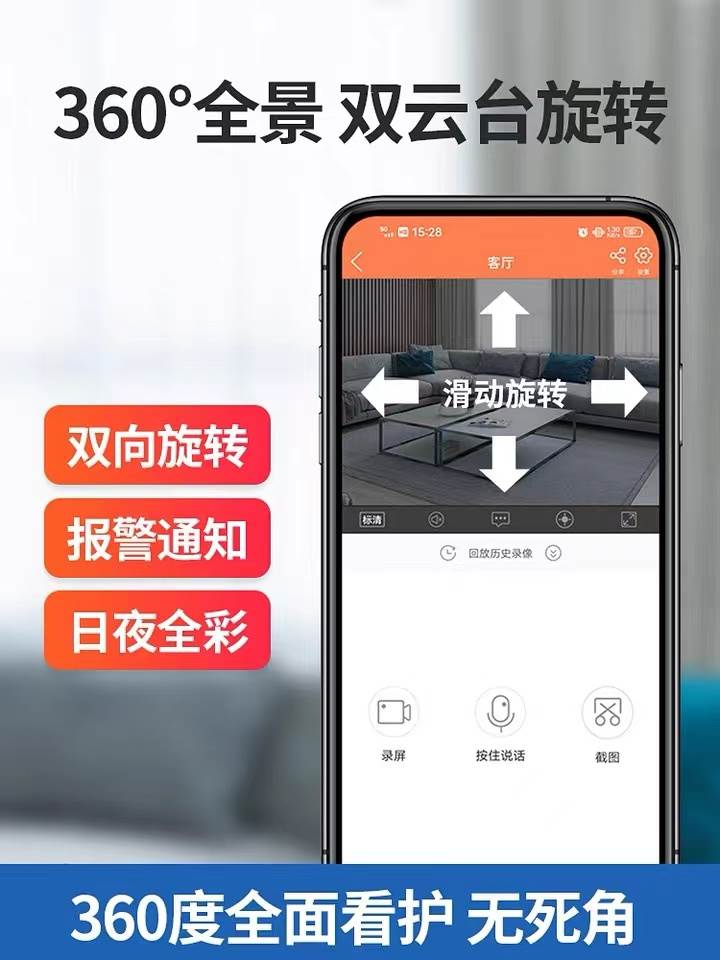 摄像头家用远程手机无线室内监控器360度无死角室外高清夜视防水