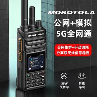 全国对讲机双模手持机4g户外对讲讲机5000公里公网插卡5G小型酒店