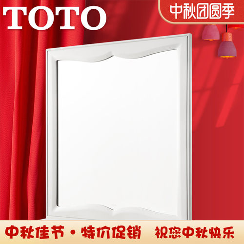 Toto卫浴浴室柜价格 Toto卫浴浴室柜图片 星期三