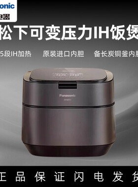 松下电饭煲H102ZG家用智能日本IH变频可变压力锅煲汤多功能HZ102