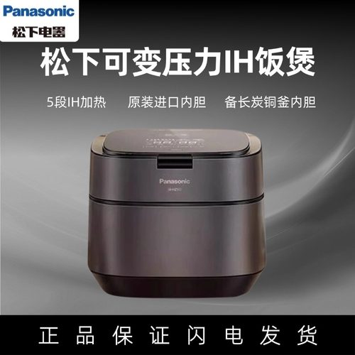 松下可变压力电饭煲HZ102/H102ZG