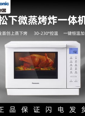 松下 NN-DS37PW/DF37PW微蒸烤炸一体机变频家用微波炉空气炸烤箱