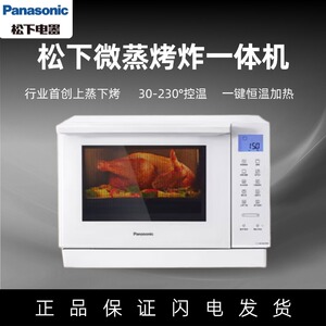 松下 NN-DS37PW/DF37PW微蒸烤炸一体机变频家用微波炉空气炸烤箱
