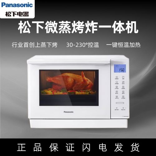 松下家用微蒸烤炸一体机DS37PW