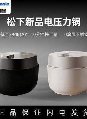 松下PDS500电压力锅5L0涂层