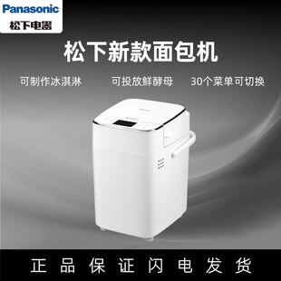 松下面包机家用全自动小型和面发酵揉面多功能肉松机早餐机PM1002