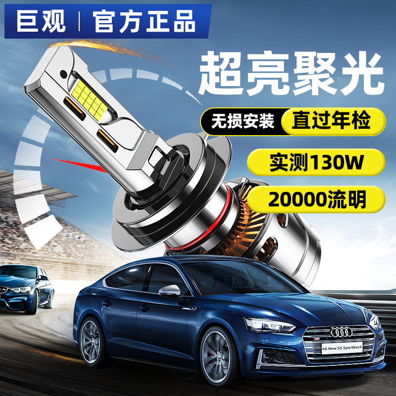 巨观汽车led激光客厅灯9005超亮聚光h7远近光12一体h1改装h11车灯