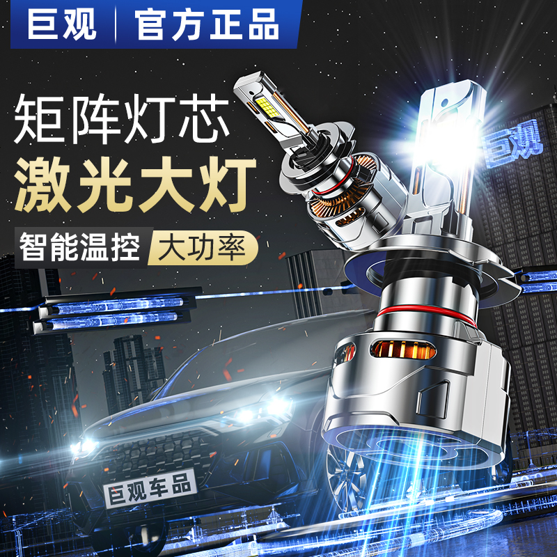 汽车LED客厅灯泡超亮h1改装h7 h4远近一体9005激光车客厅灯9012超