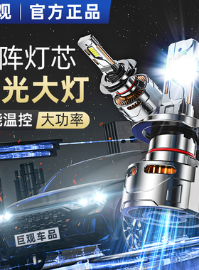 汽车LED客厅灯泡超亮h1改装h7 h4远近一体9005激光车客厅灯9012超