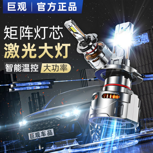 汽车LED客厅灯泡超亮h1改装h7 h4远近一体9005激光车客厅灯9012超