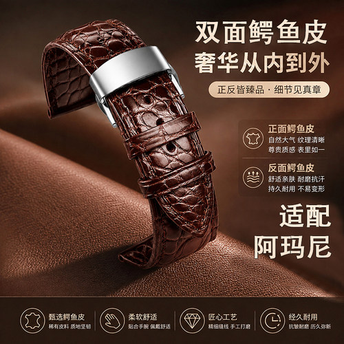 适配阿玛尼手表带双面鳄鱼皮真皮原装男女满天星黑武士蝴蝶扣表链