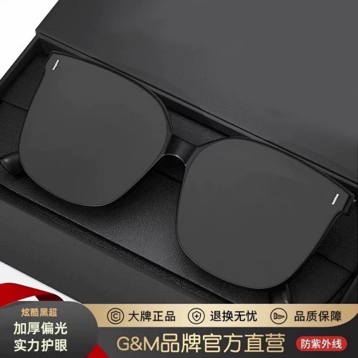 gm2026年新款墨镜男士潮开车专用防晒防紫外线强光偏光太阳镜眼镜