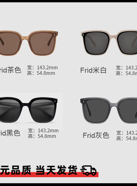 2025新款GM茶色墨镜女frid墨镜女高版本防紫外线显瘦近视太阳镜