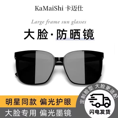 墨镜大脸适配防紫外线开车潮男士