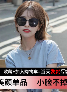 GM墨镜女款小框2026新款小脸专用高级感女生防紫外线夏季太阳镜