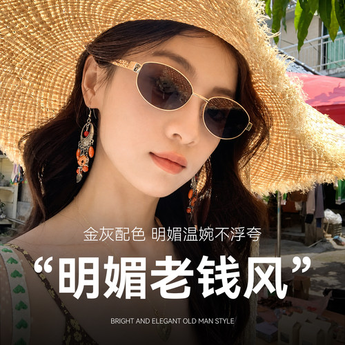 GN同款金色墨镜松弛感十足