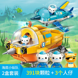 海底小纵队拼插积木虎鲨艇章鱼堡水熊虫儿童益智拼装玩具3701