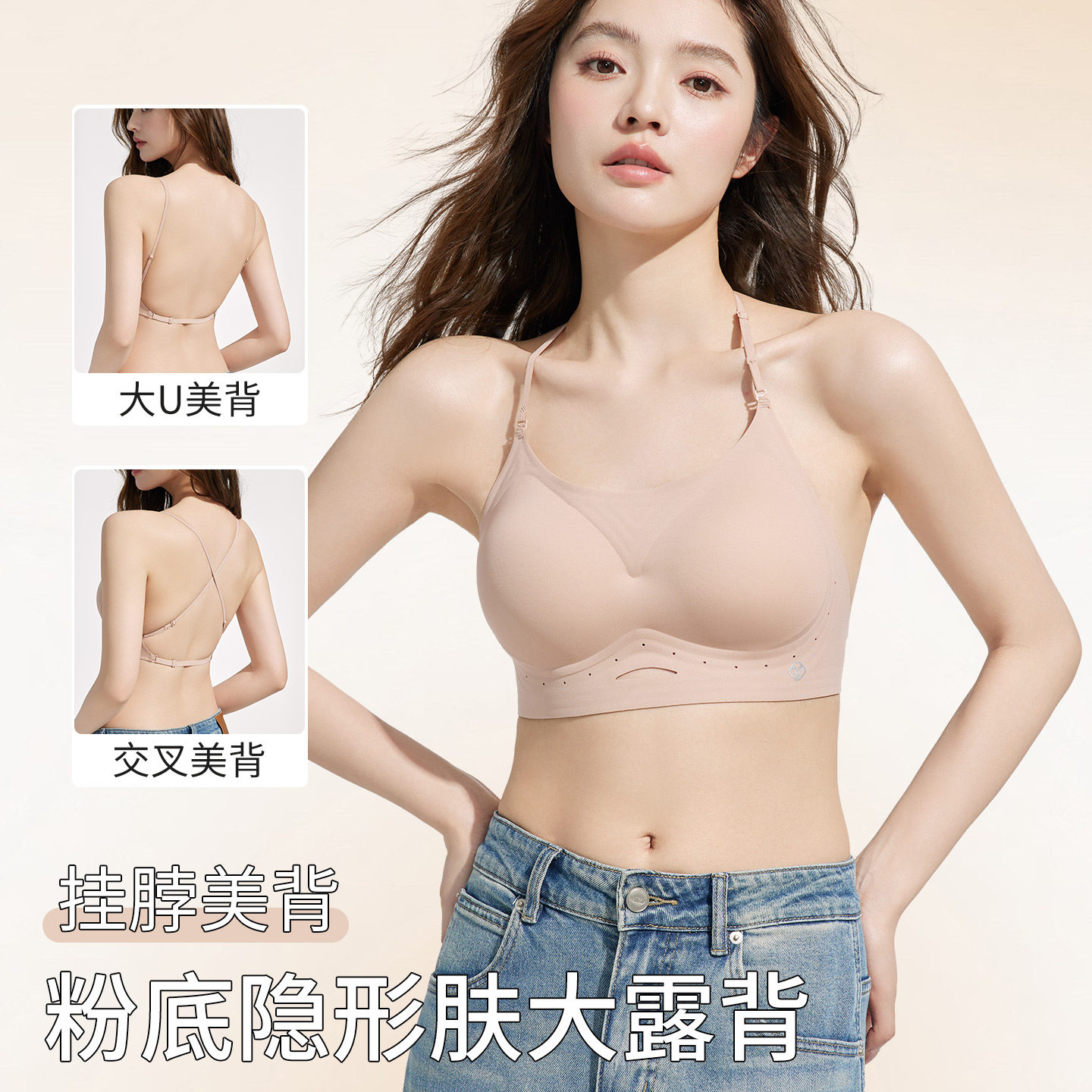细肩带挂颈美背无痕内衣女小胸聚拢粉底液隐形U型露背吊带文胸罩