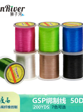 lionriver 50D超细超强绑制线 GSP THREAD  铁板钩绑导环通用