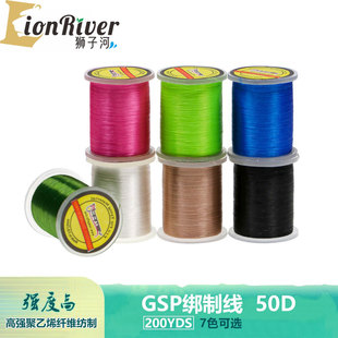 THREAD GSP 铁板钩绑导环通用 50D超细超强绑制线 lionriver