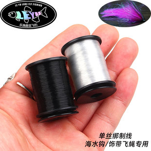乐渔现货Monofilament thread透明单丝线 饰带钩海水钩绑线隐形线
