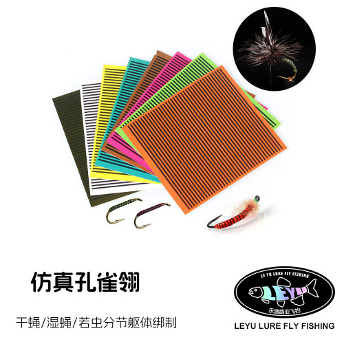 仿生孔雀翎peacockquill