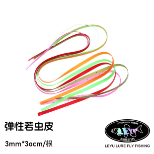 10条装 3mm6色飞蝇钩若虫皮 若虫钩躯体弹性皮 飞蝇钩绑制材料