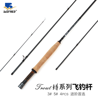 溪流淡水通用9尺飞蝇钓竿Wifreo