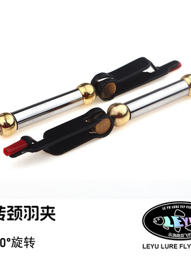 Wifreo 旋转颈羽夹 Hackle Pliers 橡胶齿口 人体工学设计
