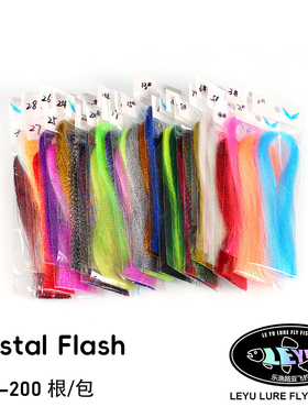 30色UV螺旋亮丝飞蝇钩躯体线 铁板钩路亚硬饵三本钩Krystal Flash
