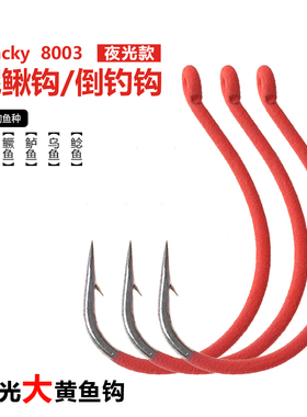 Wifreo 红色夜光黄鱼钩 8003Wacky钩 倒钓钩  25枚盒装 3~3/0