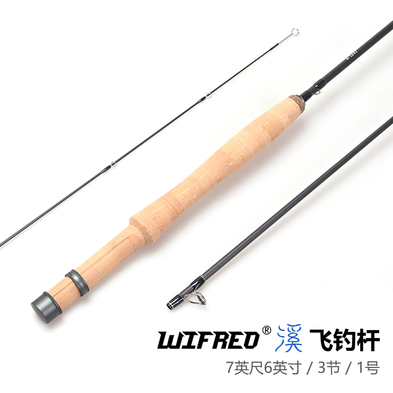 Wifreo溪1号飞钓杆7尺6寸3节