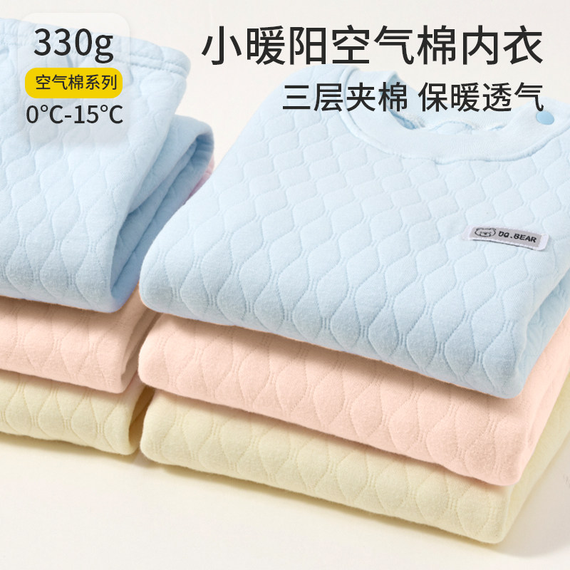 宝宝秋冬夹棉内衣套装儿童加厚冬季男童女童婴儿纯棉保暖秋衣秋裤,童装/婴儿装/亲子装,内衣套装,淘宝优惠券,粉丝福利购,淘宝优惠卷