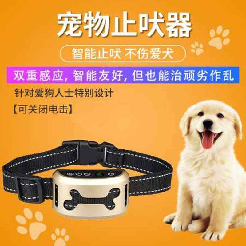 自动止吠器宠物用品宠物训练器防止狗叫中小型犬防叫器