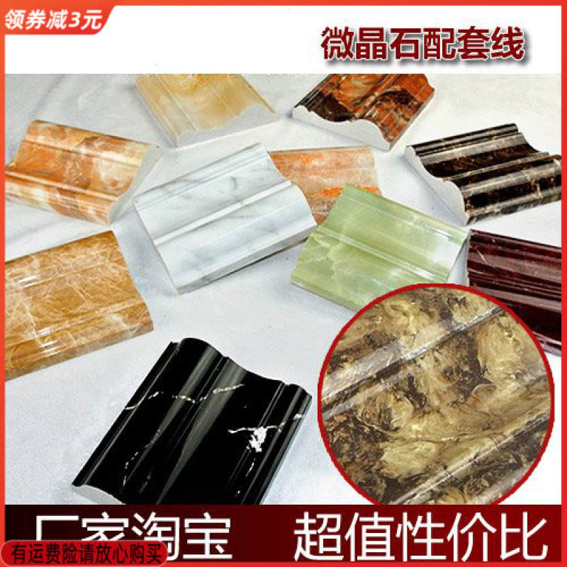 门框仿石材大理石踢脚线边框电视背景墙线条门套人造瓷砖腰线装饰