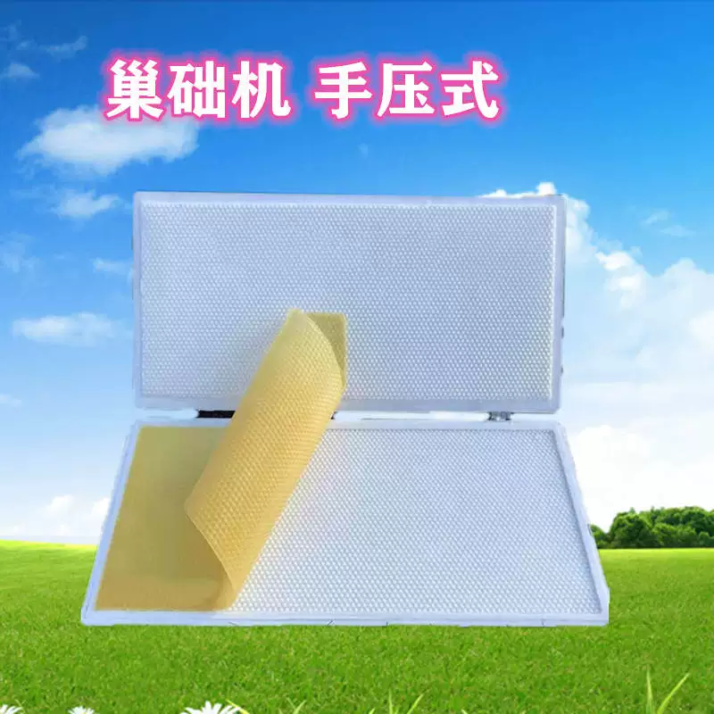 Manual nest basic machine hand -pressed beehive mold beekeeping tool new type of beeswax beef hive making machine