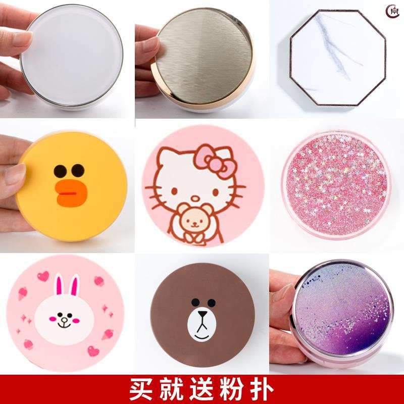 气垫盒子空盒通用自制气垫壳散粉盒便携小粉饼盒粉底盒可爱分装盒