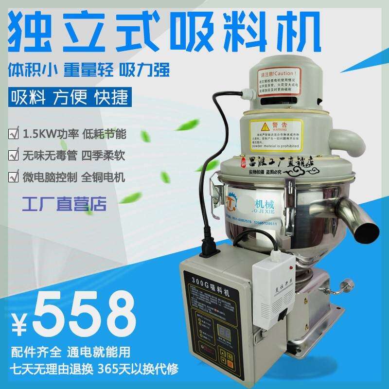 工厂直销300g全自动吸料机塑料颗粒真空上料机菜籽加料机抽料机