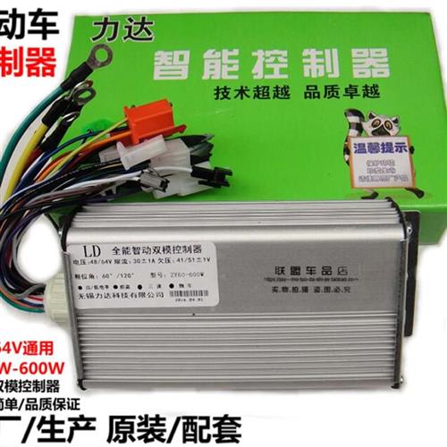 电动车控制器4wv3508/60V500w能刷智能六合一控制器 功无全面升级 电动车/配件/交通工具 更多电动车零/配件 原图主图