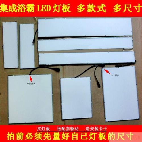 面板照明替换灯芯配件通用集成维修吊顶浴霸led平板方灯光源灯。 家装灯饰光源 LED球泡灯 原图主图