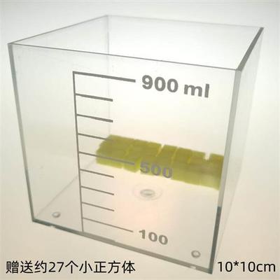 刻度量杯500ml1000ml+正方体容器+1ml刻度O滴管四年级升与毫升教