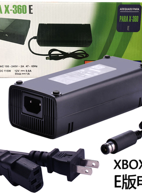 XBOX360E版电源XBOX 360 E电源适配器220V薄机充电器单圆孔插口