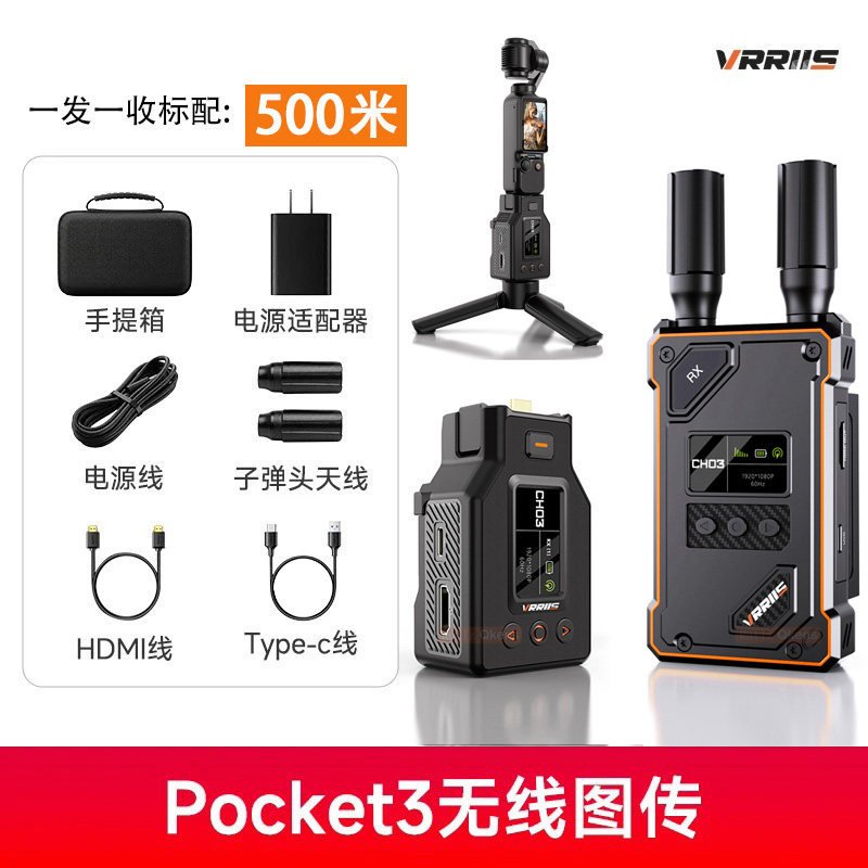 大疆Pocket3无线传输延长投屏器